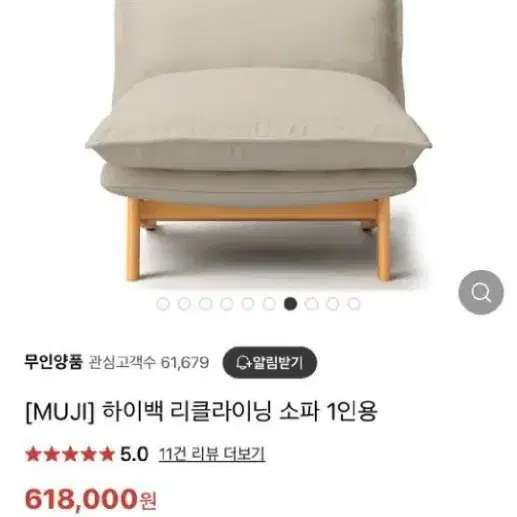 MUJI 하이백 리클라이닝 1인 좌식 소파+오토만(리클라이너)