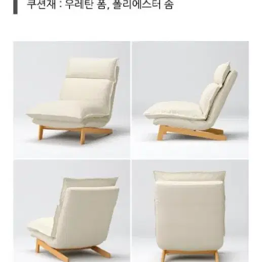 MUJI 하이백 리클라이닝 1인 좌식 소파+오토만(리클라이너)