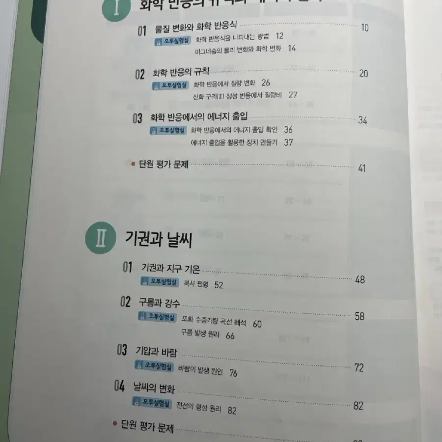 중3문제집 ,오투,중학영문법 중간기말대비,올리드,한끝,풍산자,쎈