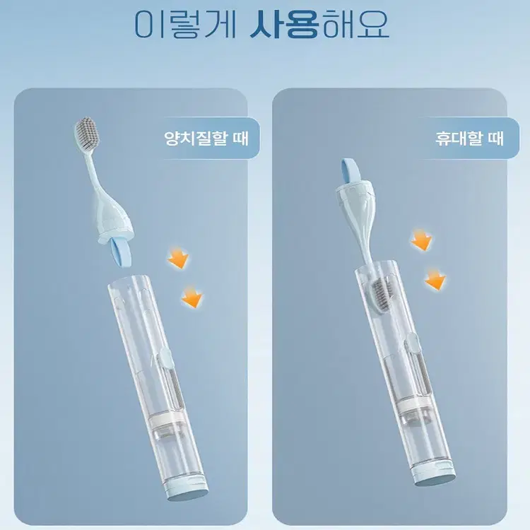 [무료배송] 캠핑용 여행용 칫솔+디스펜서 케이스 사무실 캠핑용 칫솔세트