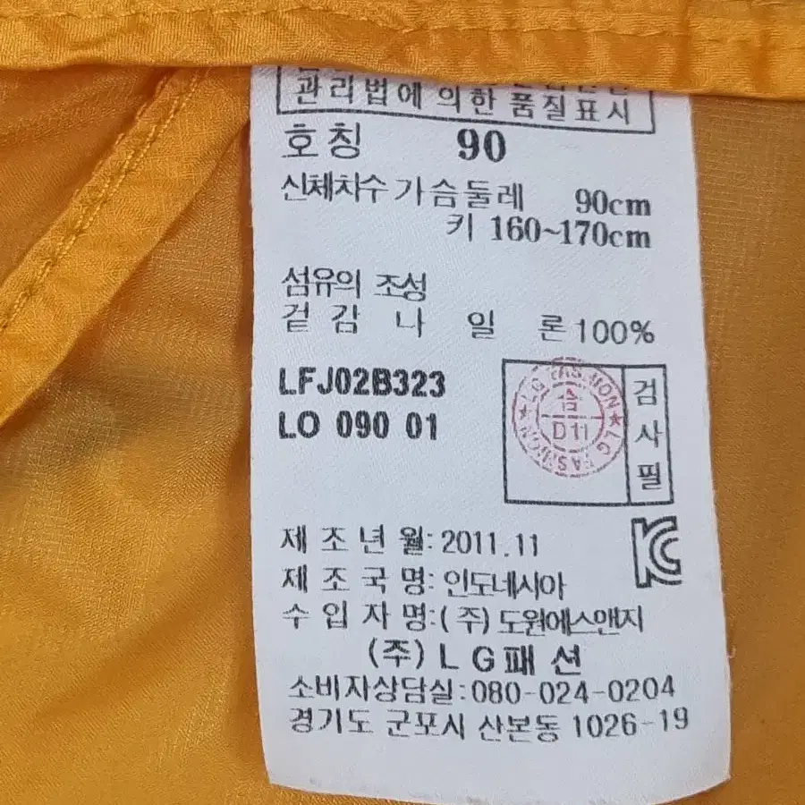 라퓨마 여성 집업 자켓(호칭90)