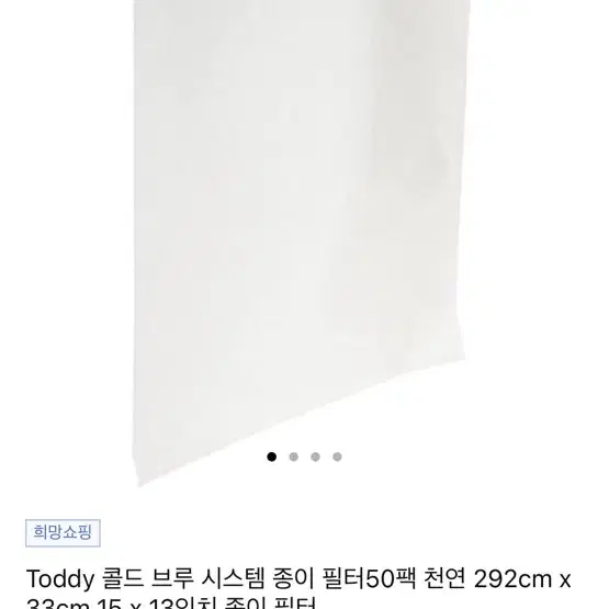 Toddy 콜드브루 커피필터 29cm