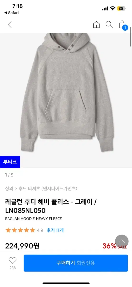 [XL]엔지니오드가먼츠 레글런 후드 그레이