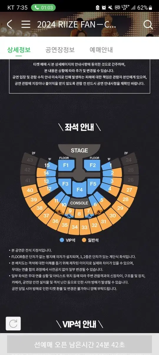 오늘만 라이즈 콘서트 티포 16 양도