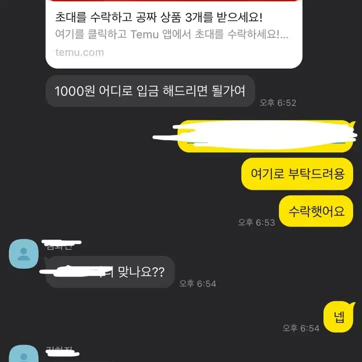 테무 기존 0.1에 판매