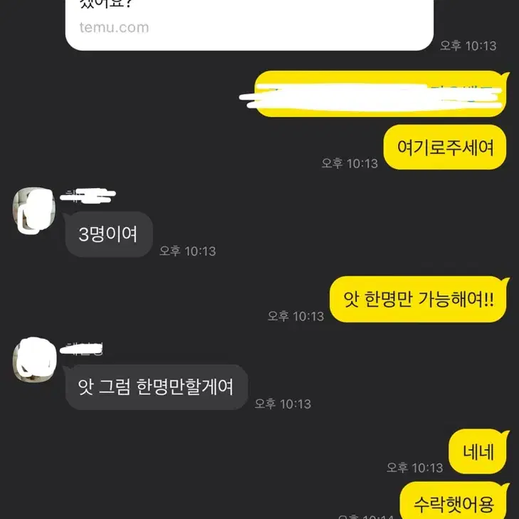 테무 기존 0.1에 판매