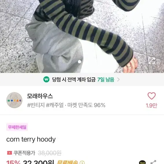 모래하우스 corn terry hoody