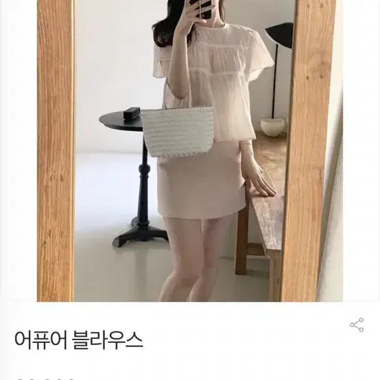 끌레르 어퓨어 블라우스 핑크 새상품