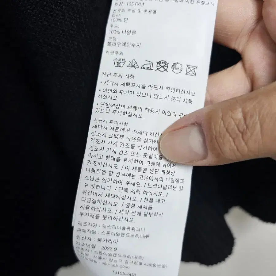 [XL] 23SS 스톤아일랜드 Maglia 집업 가디건