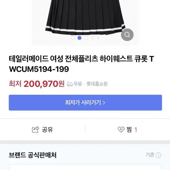 테일러메이드 골프 스커트