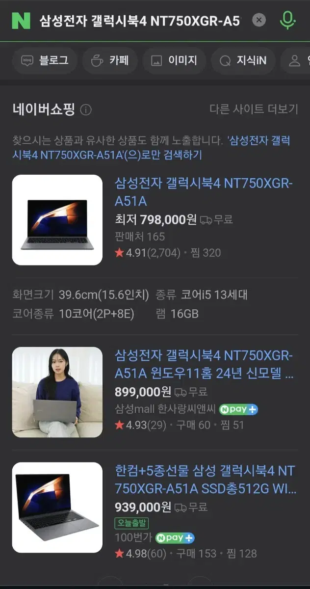 삼성전자 갤럭시북4 NT750XGR-A51A