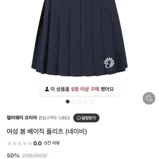 캘러웨이 골프 스커트 팝니다