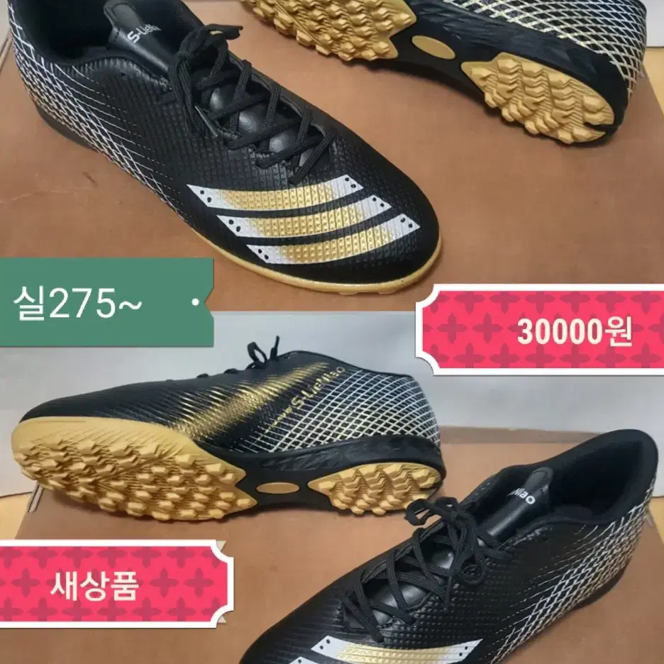 260~280   나이키  아디다스   풋살화  축구화