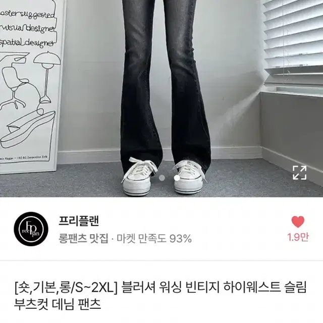 에이블리 청바지