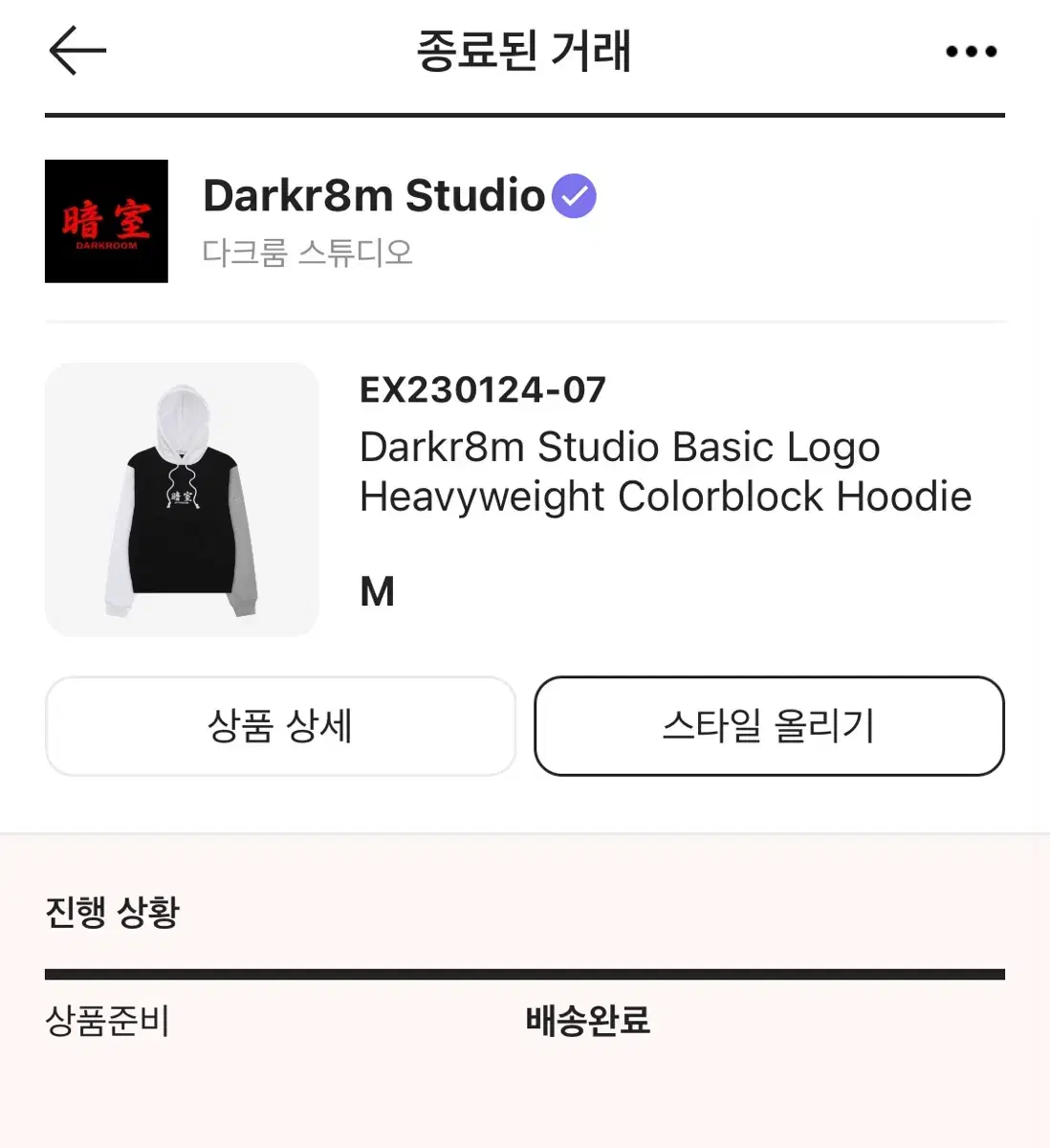 Darkroom Hoodie