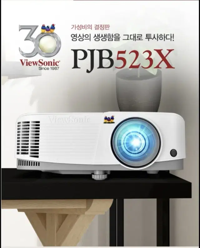 뷰소닉 PJB523X DLP 프로젝터