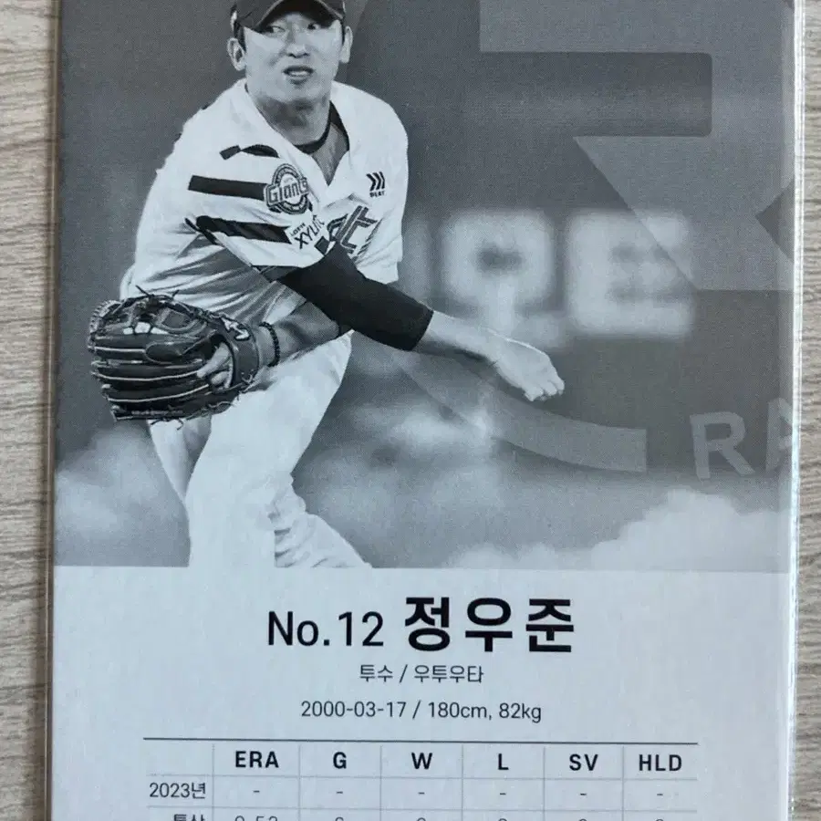 2024 kbo scc 레인보우 일반카드 정우준선수