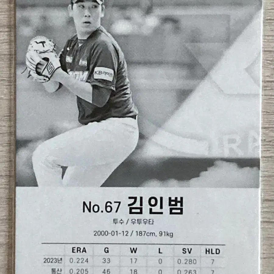 2024 kbo scc 레인보우 일반카드 김인범 선수