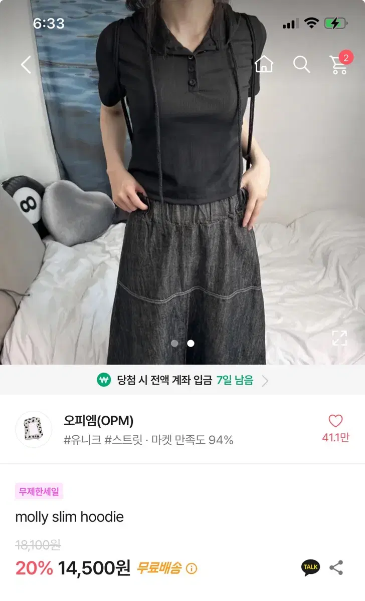 에이블리 여름 옷 팔아요 오피엠 크롭 후드 반팔 블랙