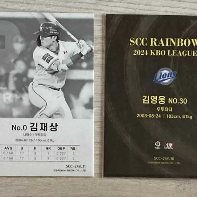 [일괄] 2024 kbo scc 레인보우카드 삼성 라이온즈