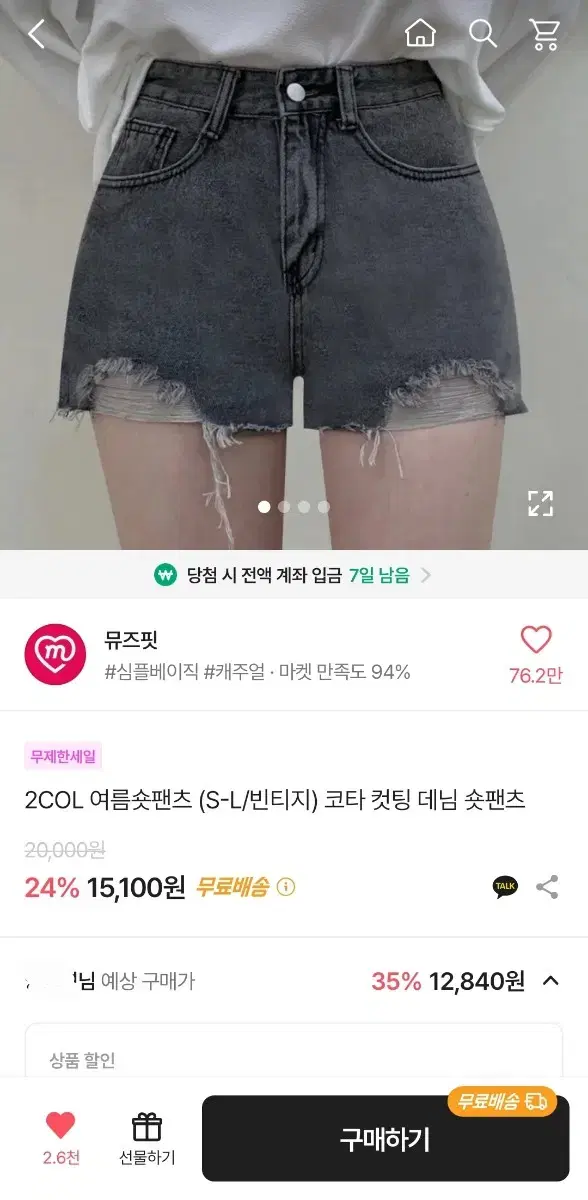 흑청 핫팬츠 숏팬츠 데님 빈티지 반바지 판매