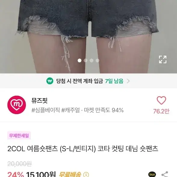 흑청 핫팬츠 숏팬츠 데님 빈티지 반바지 판매