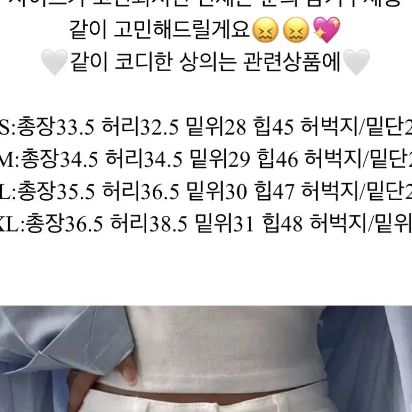 XL 흰색 스판 반바지 새상품