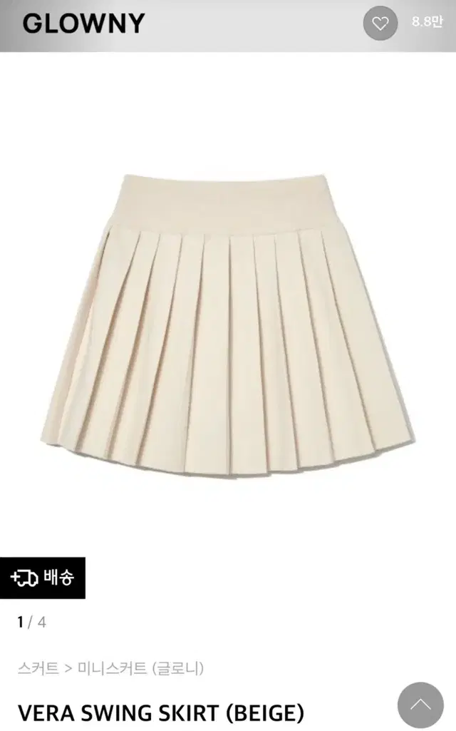 글로니 vera swing skirt