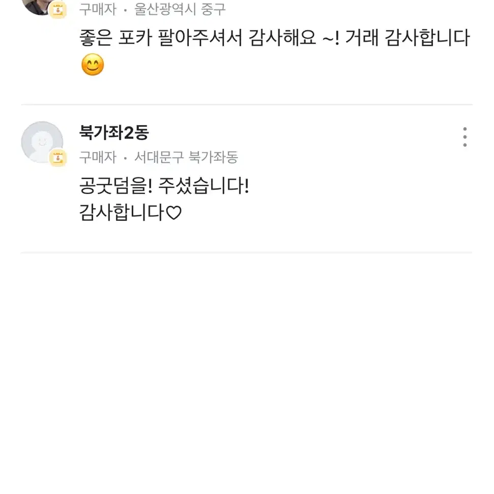 후기 참고 부탁드립니다