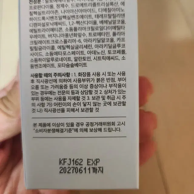 (새제품)코스알엑스 울트라 라이트 인비저블 선스크린 50ml(SPF50+