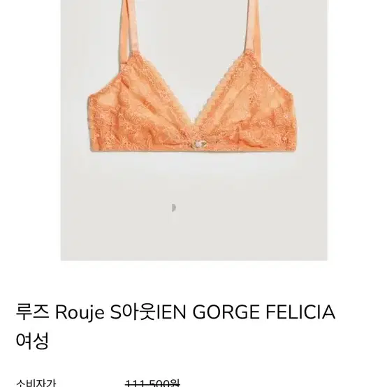 rouje 속옷