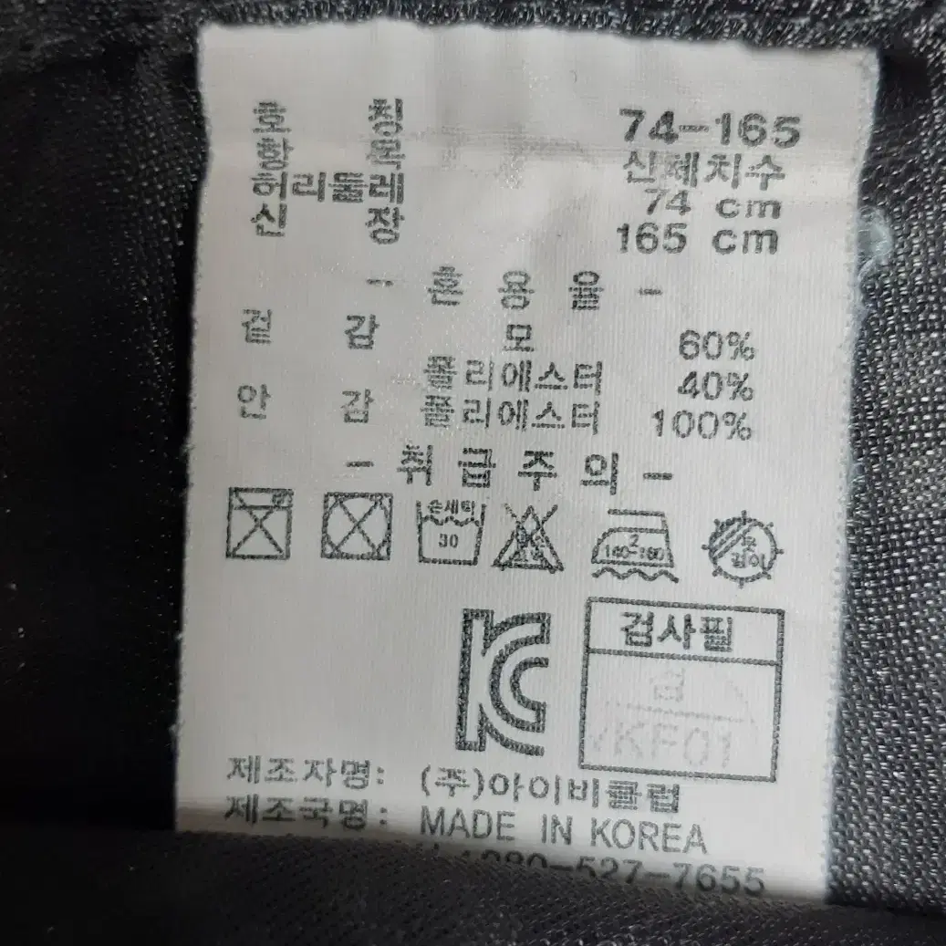 아이비클럽 올드스쿨 빈티지 체크무늬 교복 치마 (L)