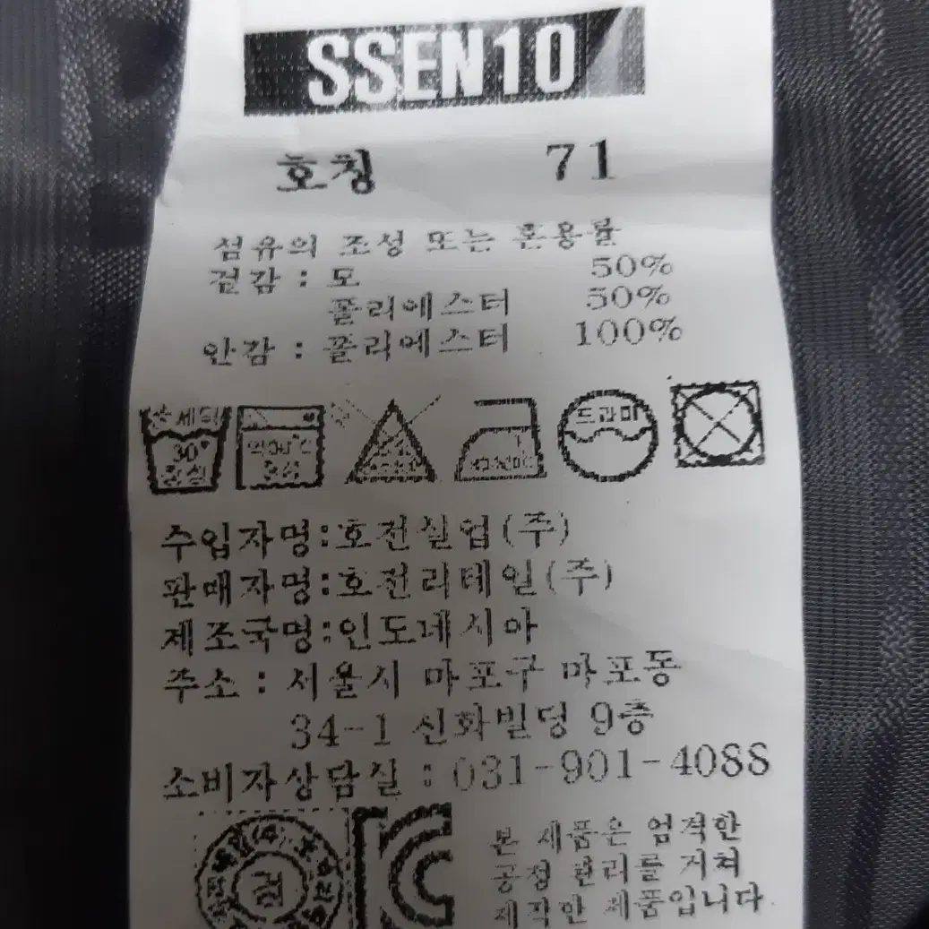 쎈텐 교복 치마 (짧치) (L)