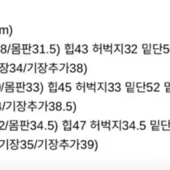 웨어웨더 딘 트리밍 스코트 s 사이즈 기본기장 새상품