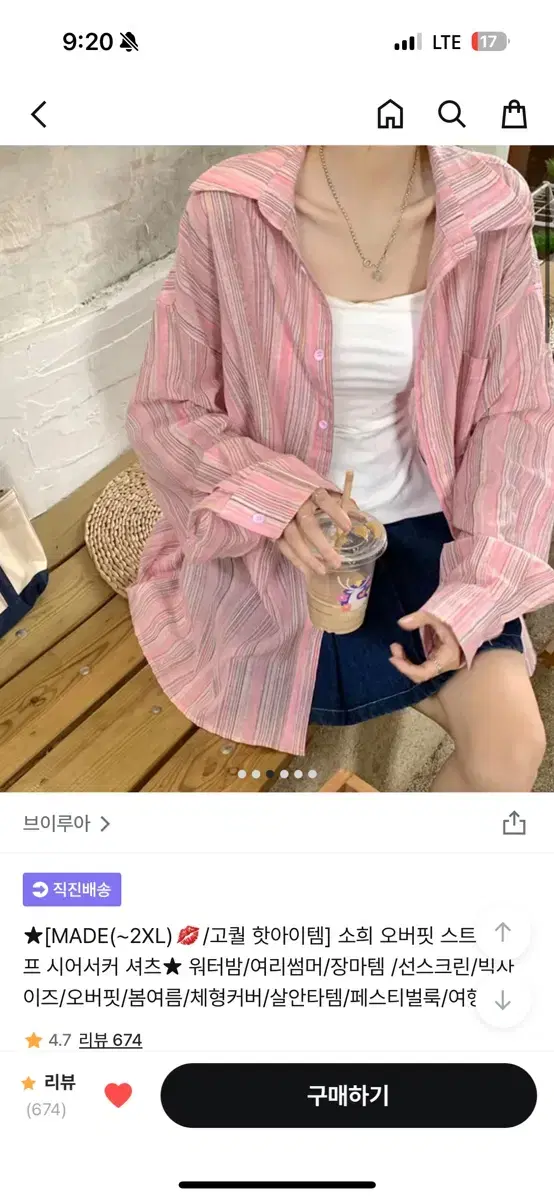 브이루아 시어서커 셔츠 분홍