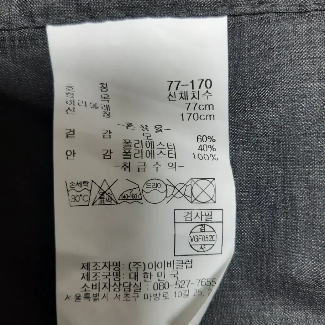 아이비클럽 교복 치마 (짧치) (XL)