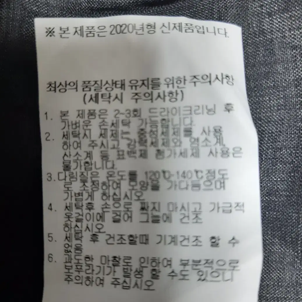 아이비클럽 교복 치마 (짧치) (XL)