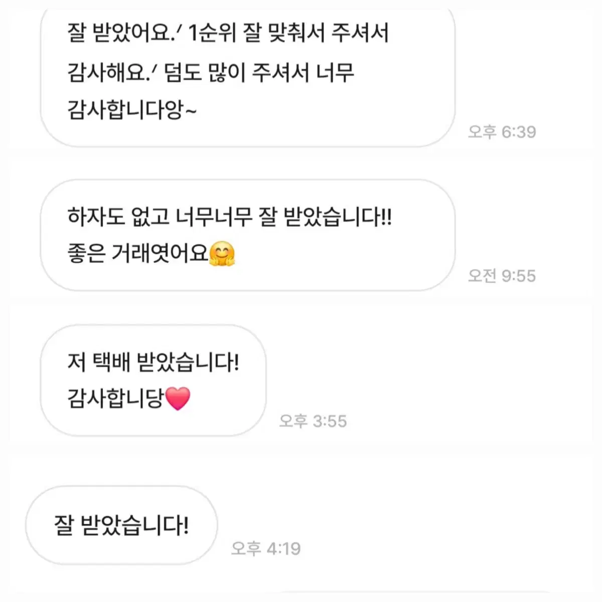 <<후기 모음>>