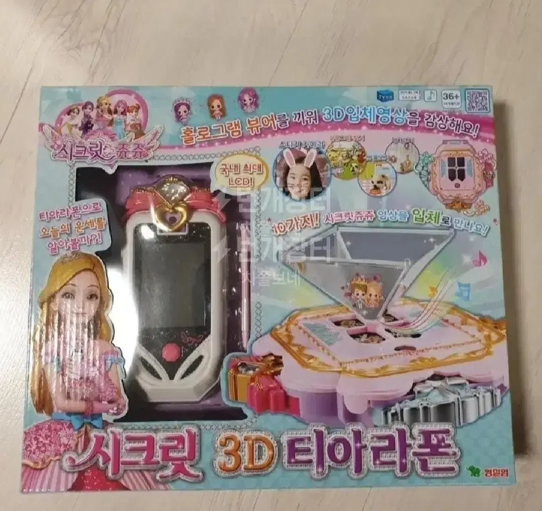 시크릿 3D 티아라폰