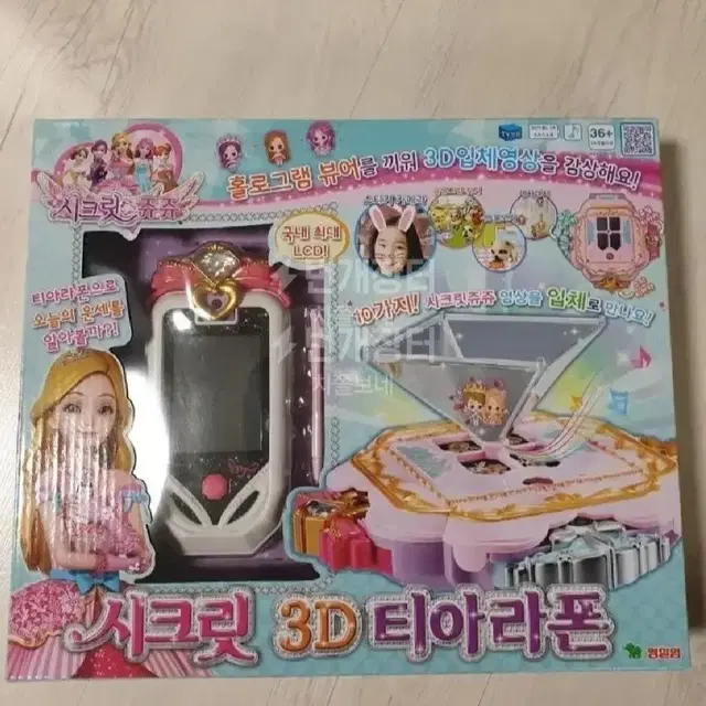 시크릿 3D 티아라폰