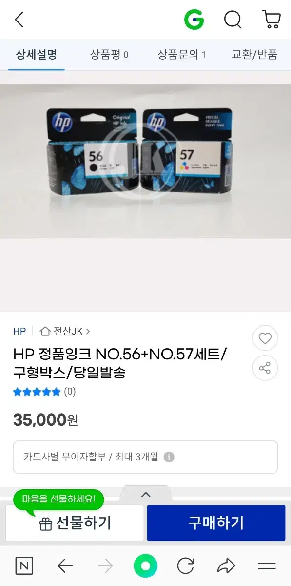 HP 프린터 잉크 56, 57