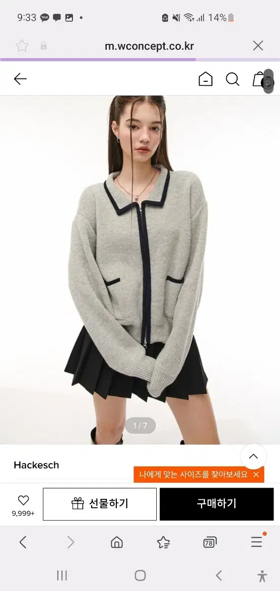 하케쉬 kona Gray cardigan