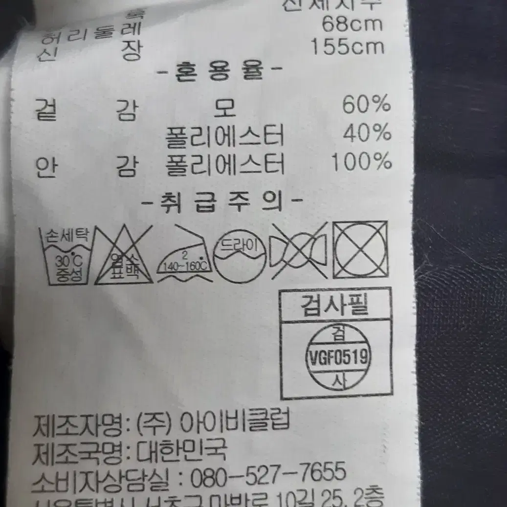 아이비클럽 체크무늬 교복 치마 (짧치) (M)