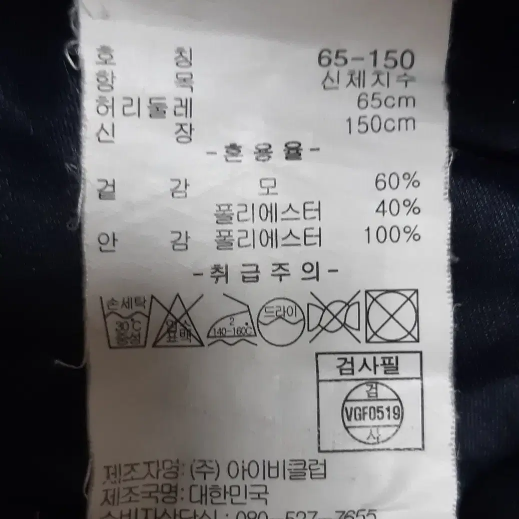 아이비클럽 체크무늬 교복 치마 (짧치) (M)