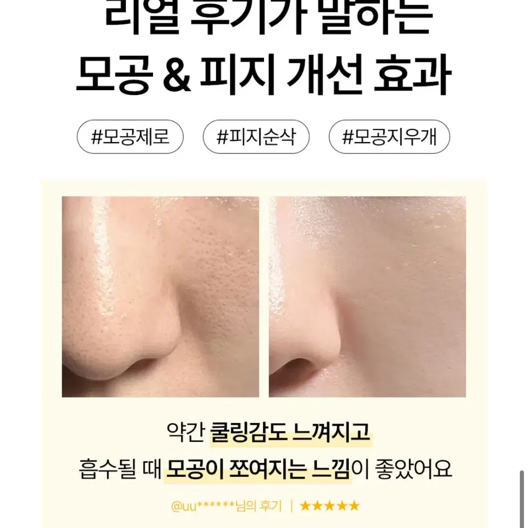 [미개봉새상품] 피부미 포어클린 모공제로 라하 앰플 1+1 모공앰플