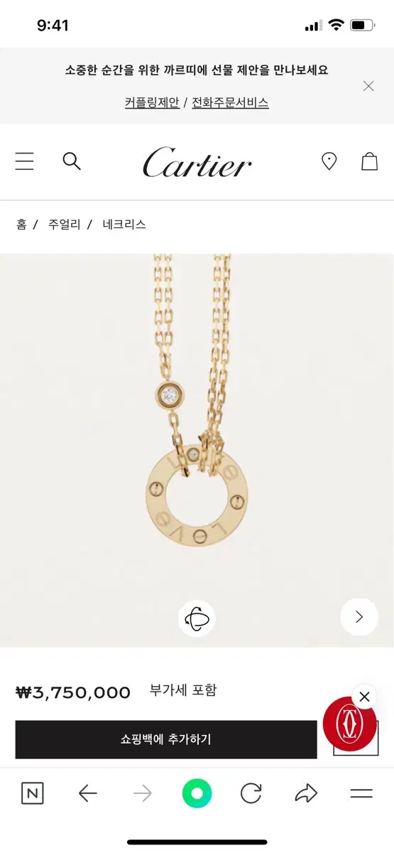 Cartier Necklace