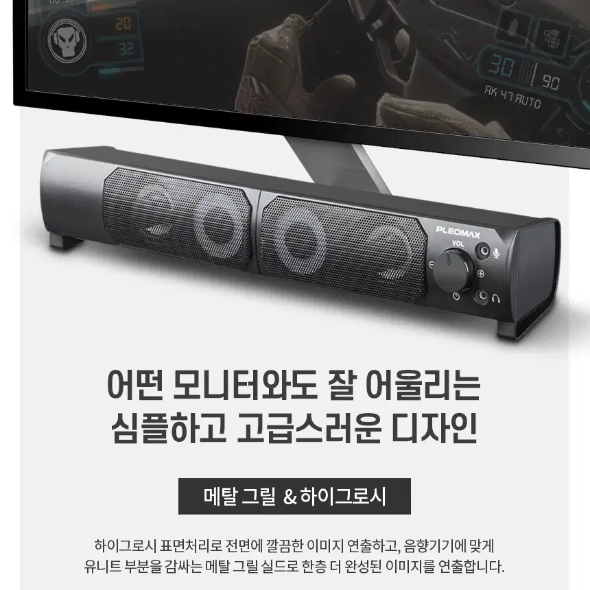 2채널 USB전원 PC용 스피커