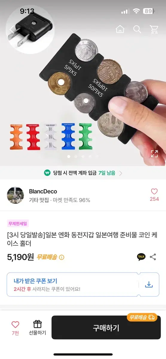 돼지코 어댑터 일본 동전 지갑