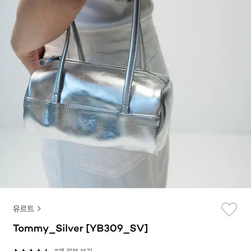 유르트 가방 tommy silver