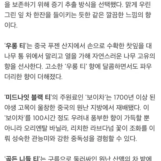 조말론 향수 레어티 컬렉션 우롱티 175 새제품